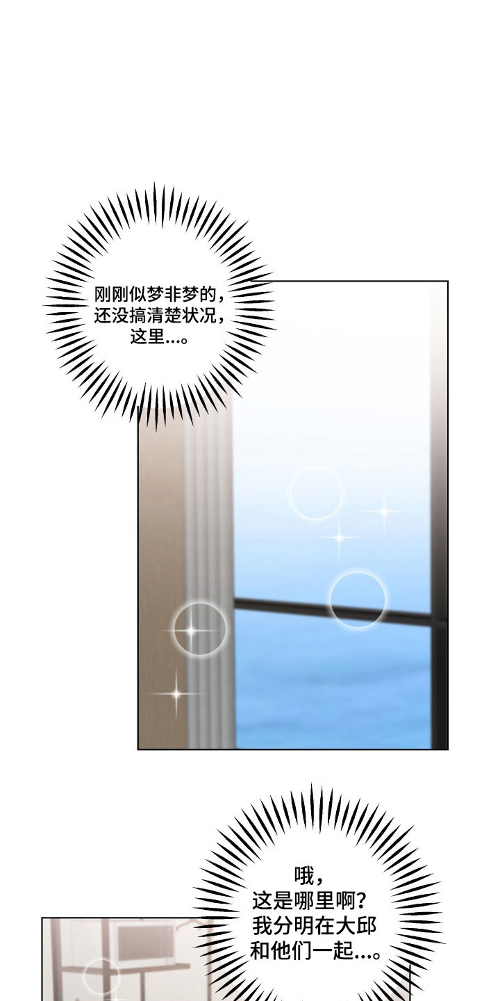 阴暗的幻觉韩漫漫画,第65章：玩弄意味4图