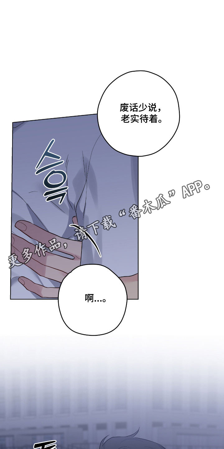 悲哀的幻觉漫画,第64章：好想见到他3图
