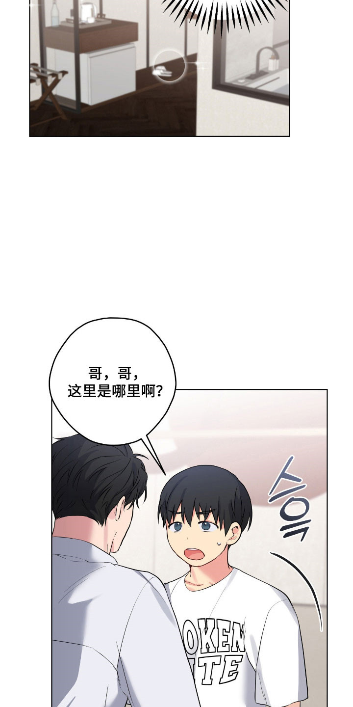 阴暗的幻觉韩漫漫画,第65章：玩弄意味5图