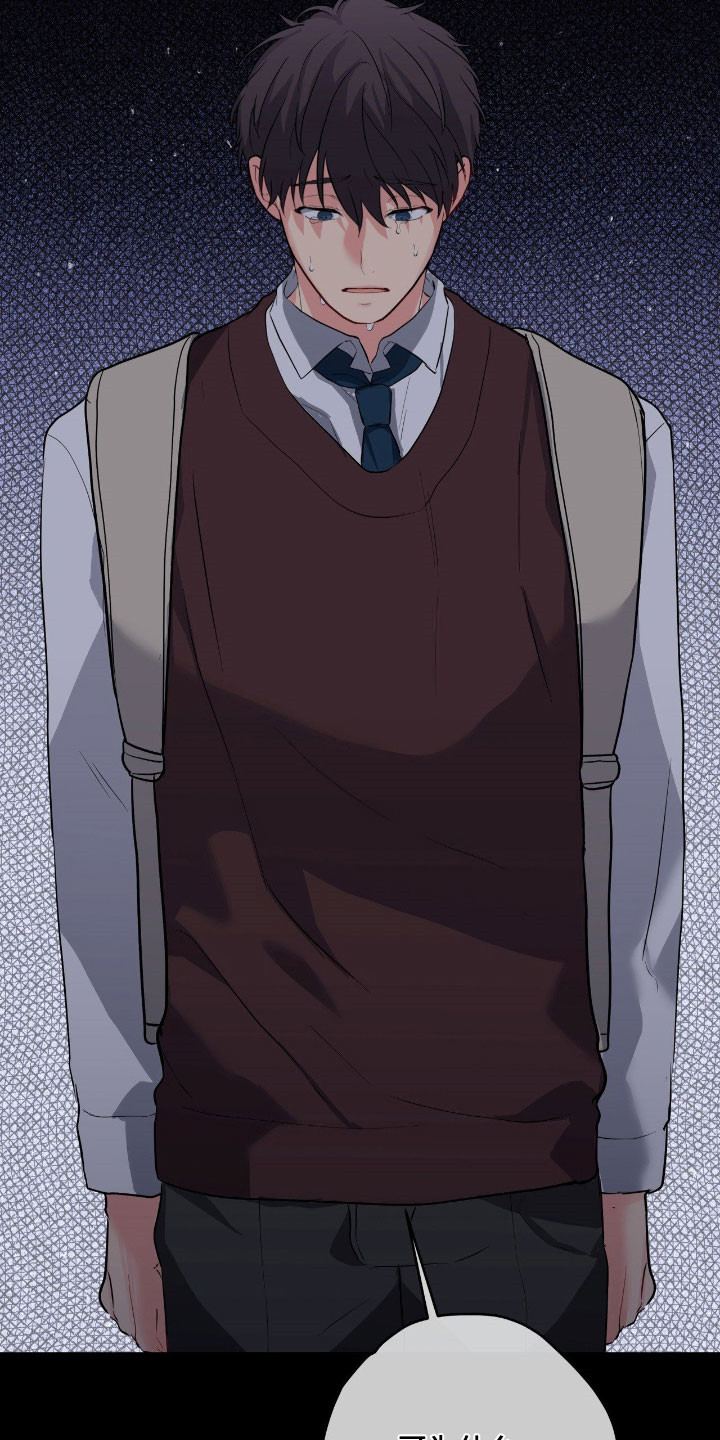 阴暗的内心漫画,第62章：答应请求5图