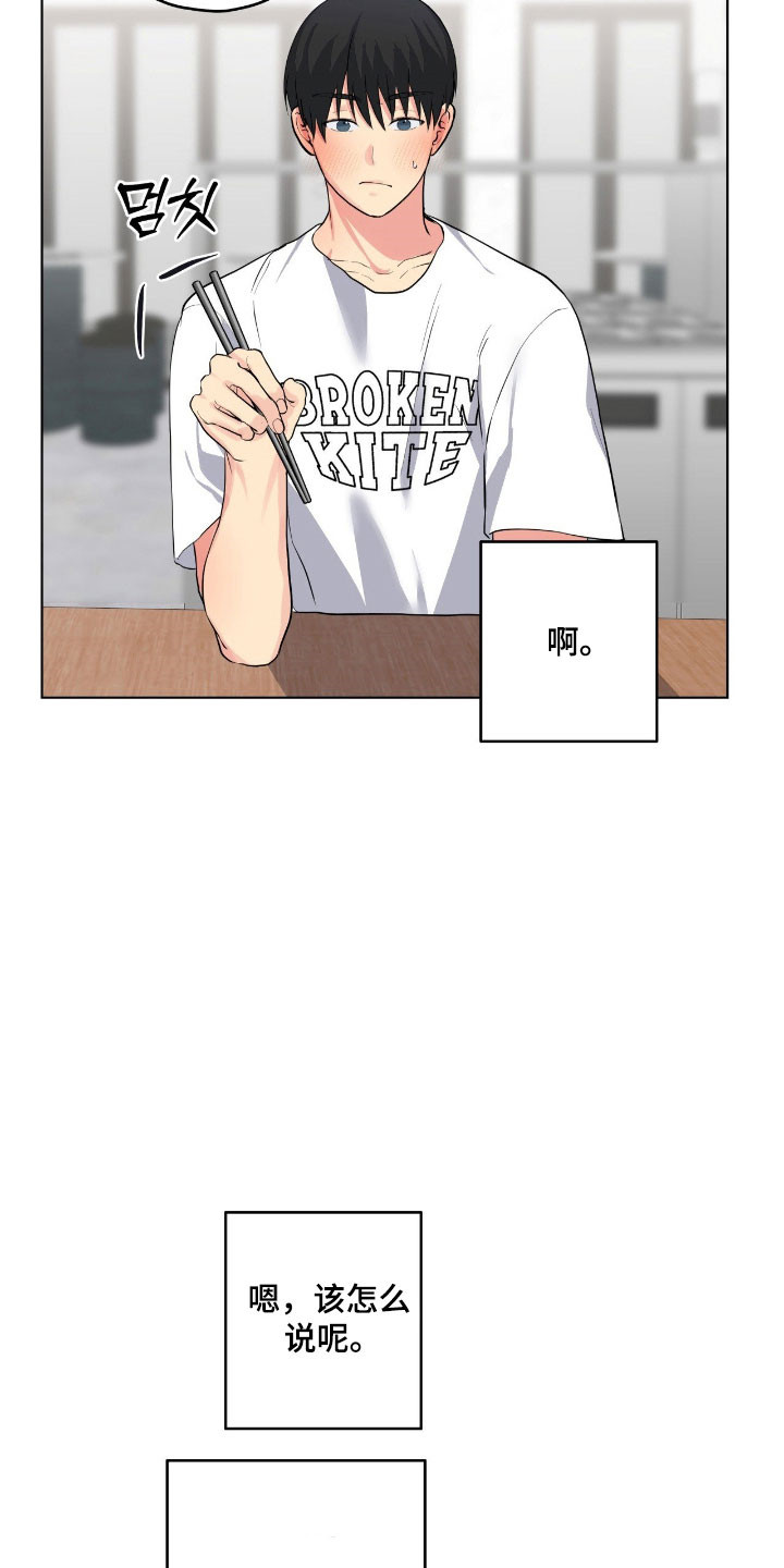 虚妄的幻觉漫画,第62章：答应请求5图