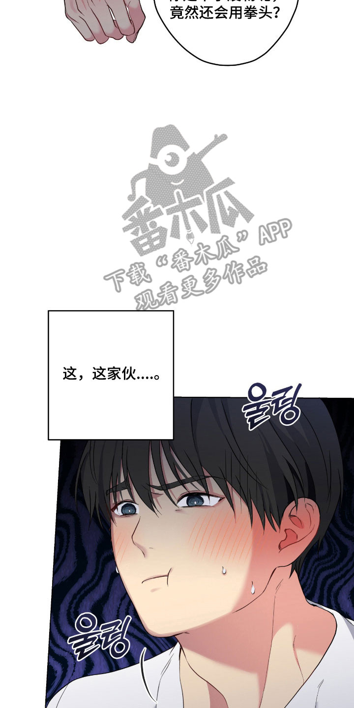悲哀的幻觉漫画,第64章：好想见到他5图