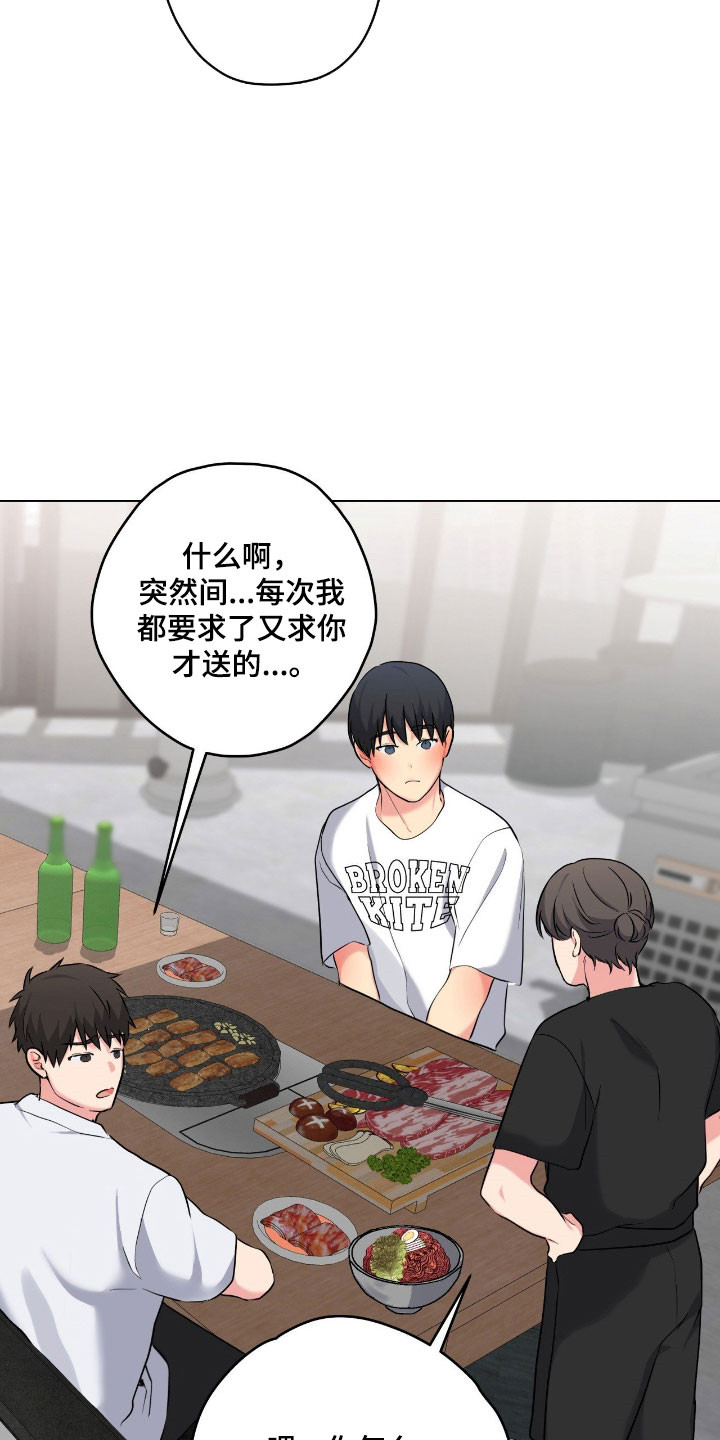 阴暗的幻觉漫画,第62章：答应请求4图