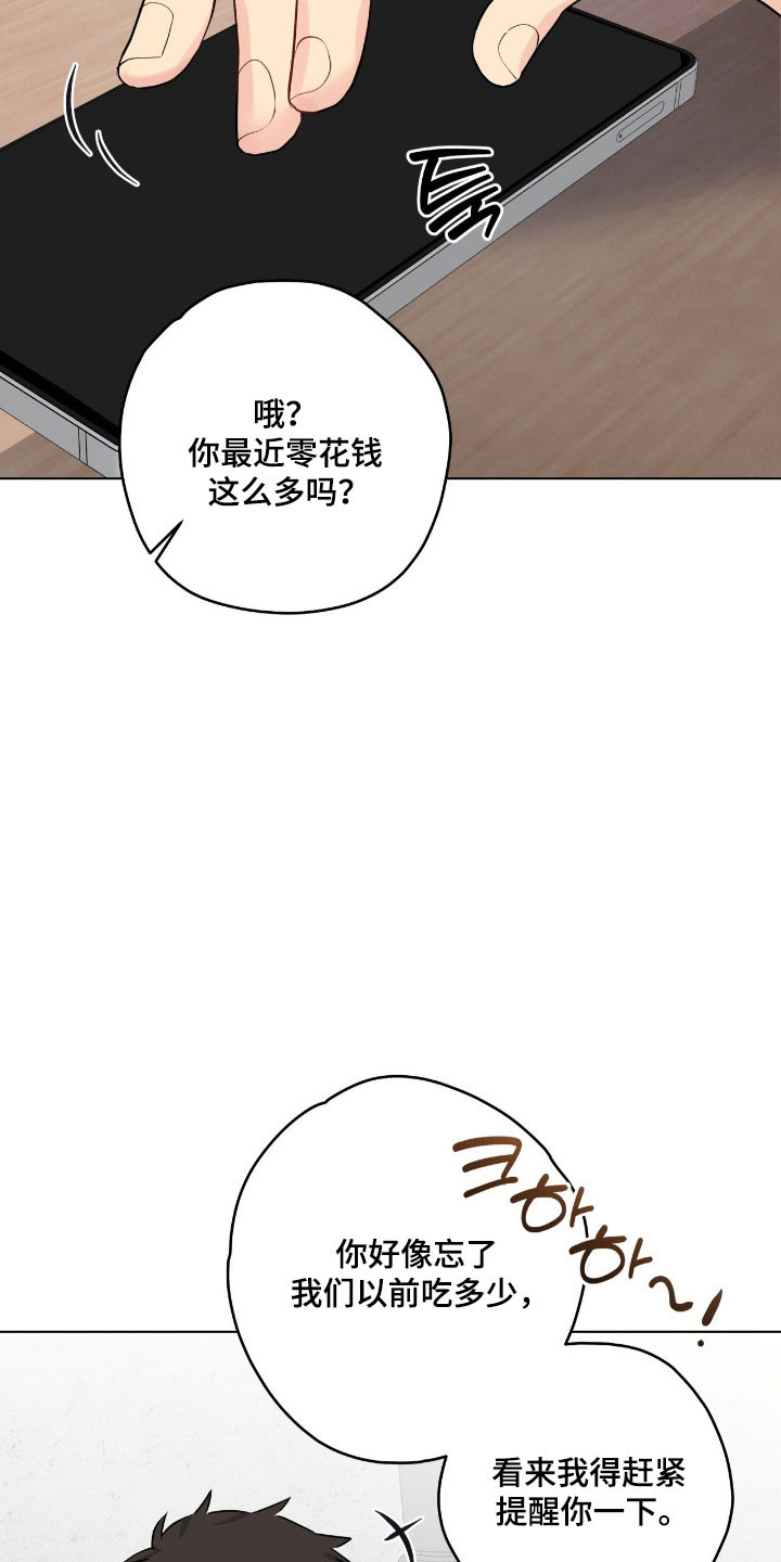 虚妄的幻觉漫画,第62章：答应请求3图