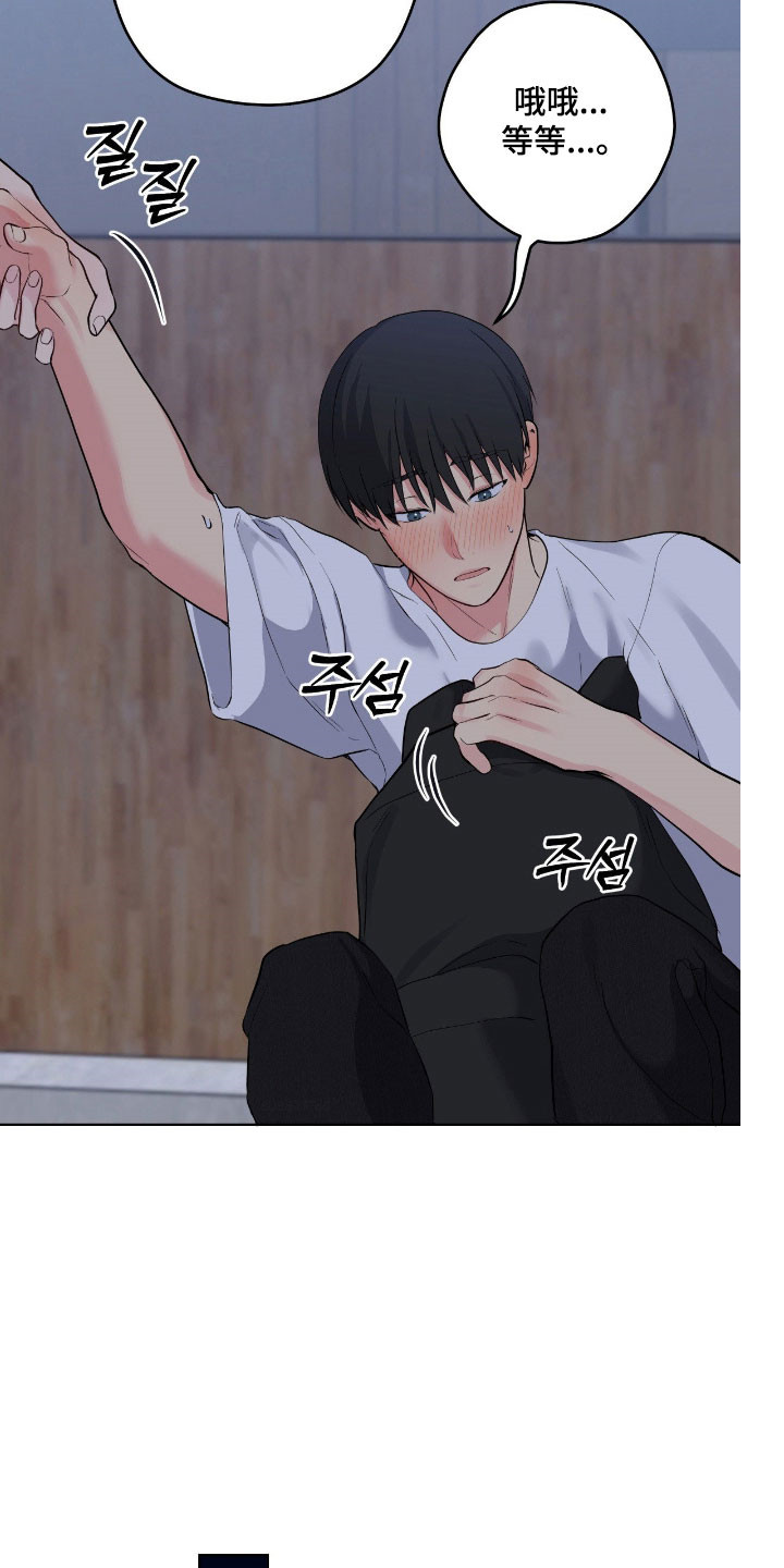 阴暗潮湿漫画,第63章：这个声音5图