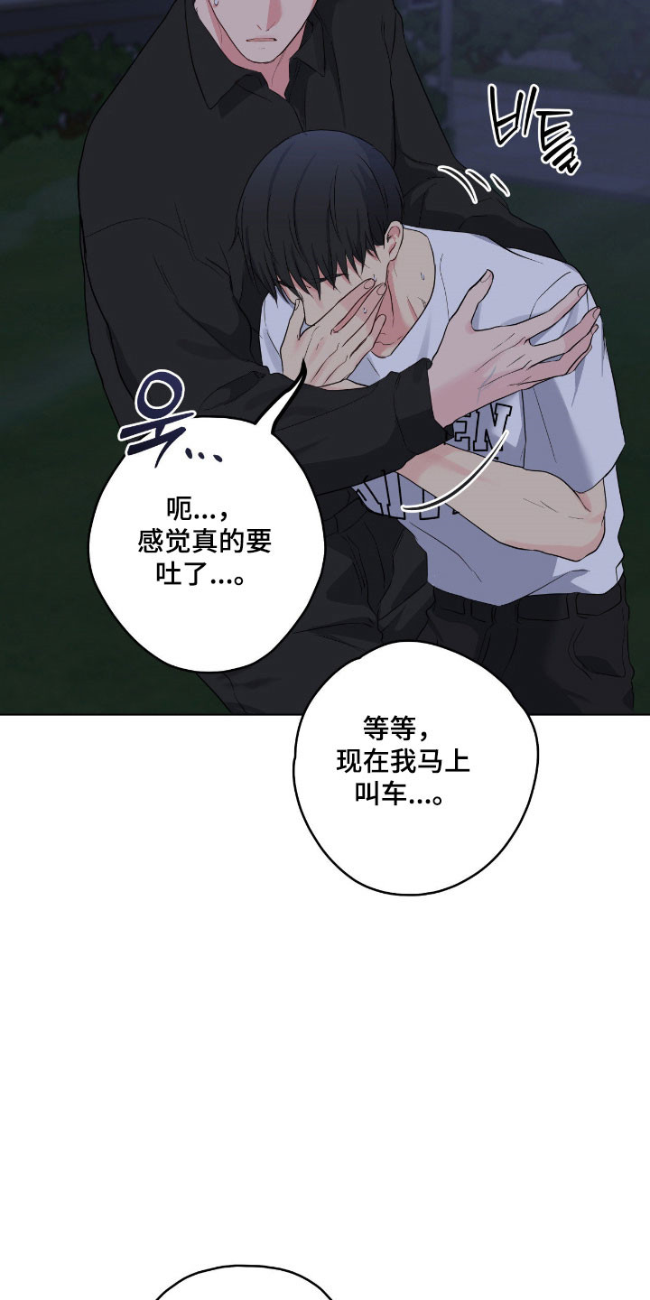 悲哀的幻觉漫画,第64章：好想见到他2图