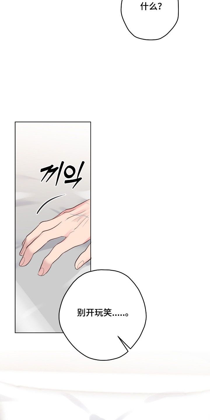 阴暗的幻觉韩漫漫画,第65章：玩弄意味4图