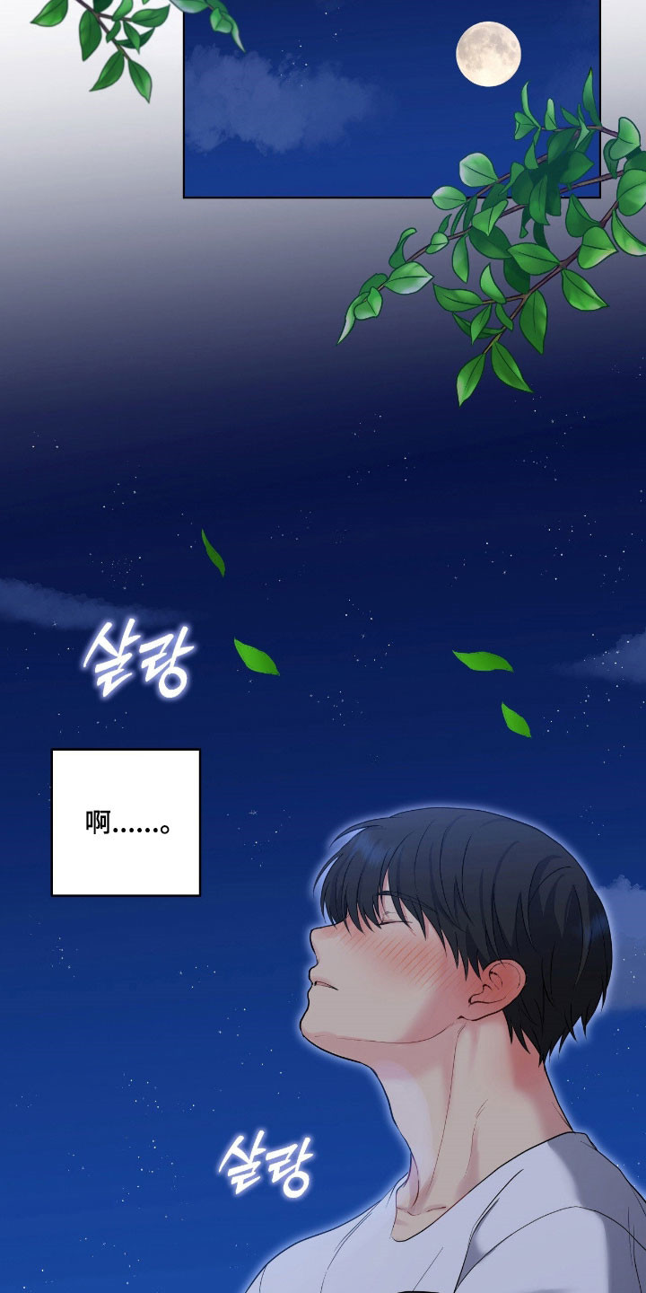 阴暗的近义词是什么漫画,第63章：这个声音4图