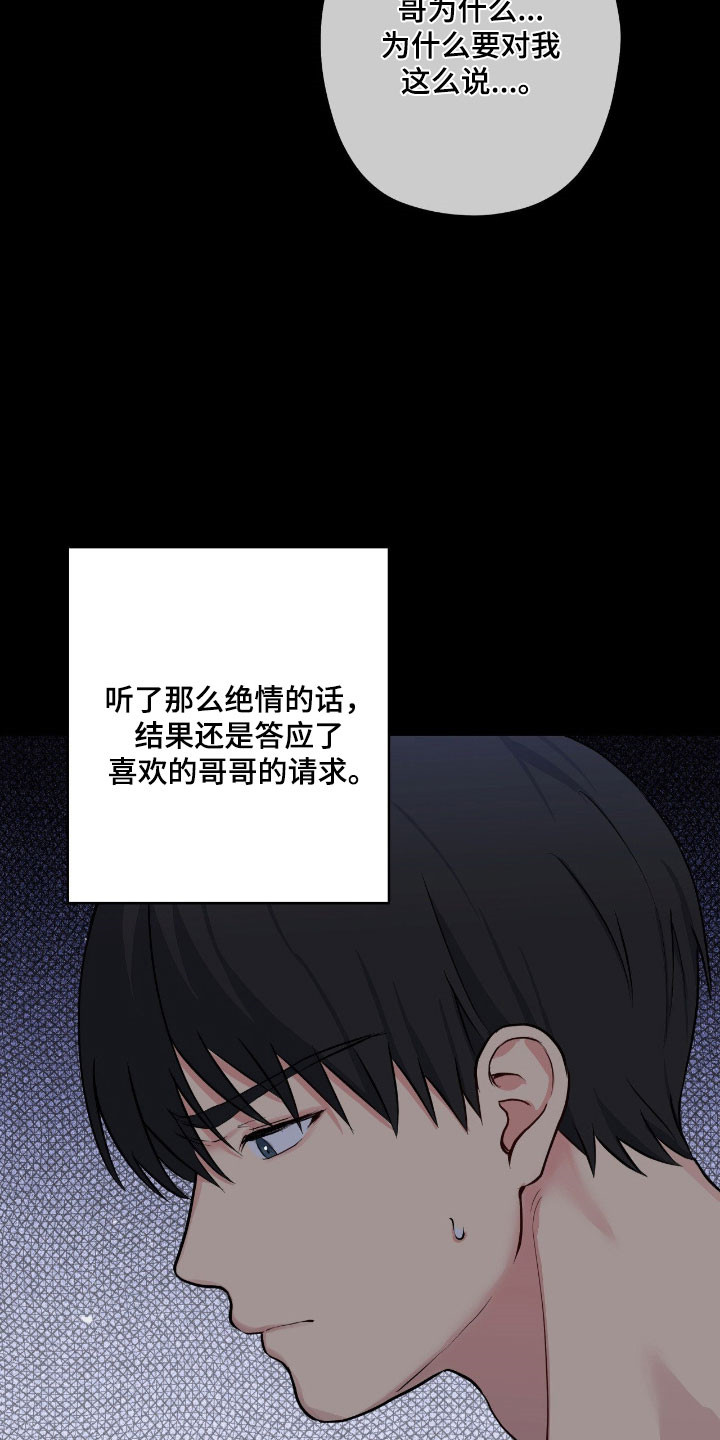 阴暗的内心漫画,第62章：答应请求1图