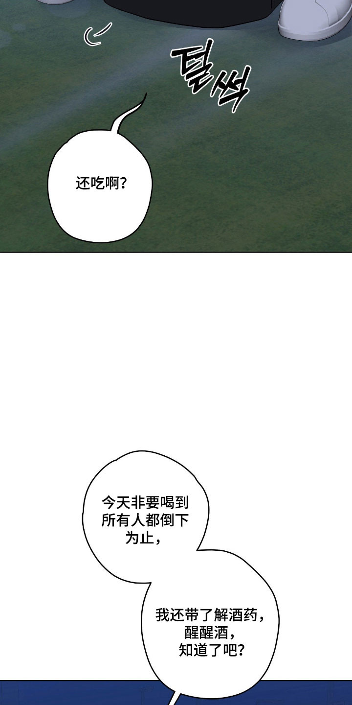 阴暗的近义词是什么漫画,第63章：这个声音2图