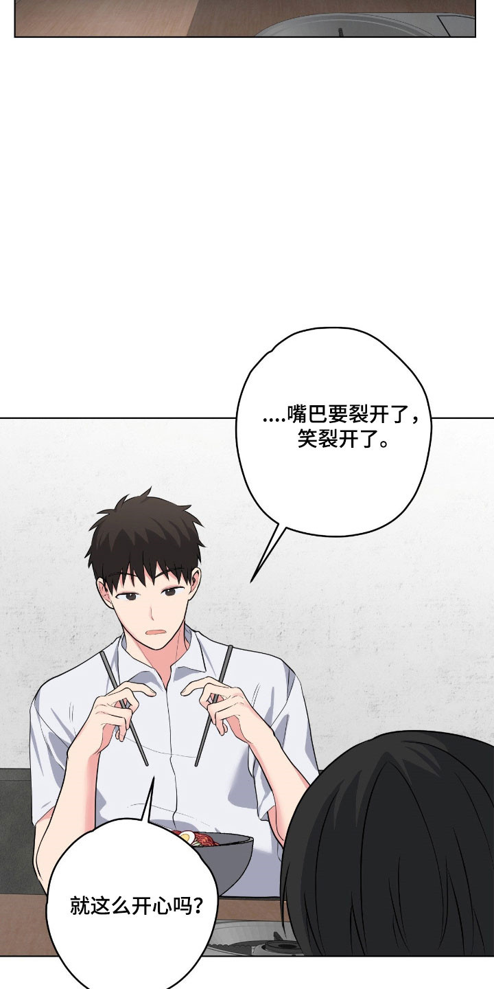 阴暗的幻觉漫画,第62章：答应请求5图