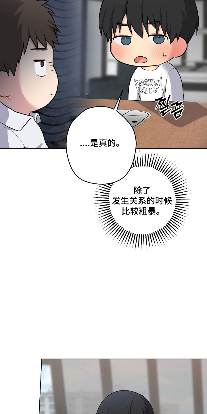 阴暗的内心漫画,第62章：答应请求1图