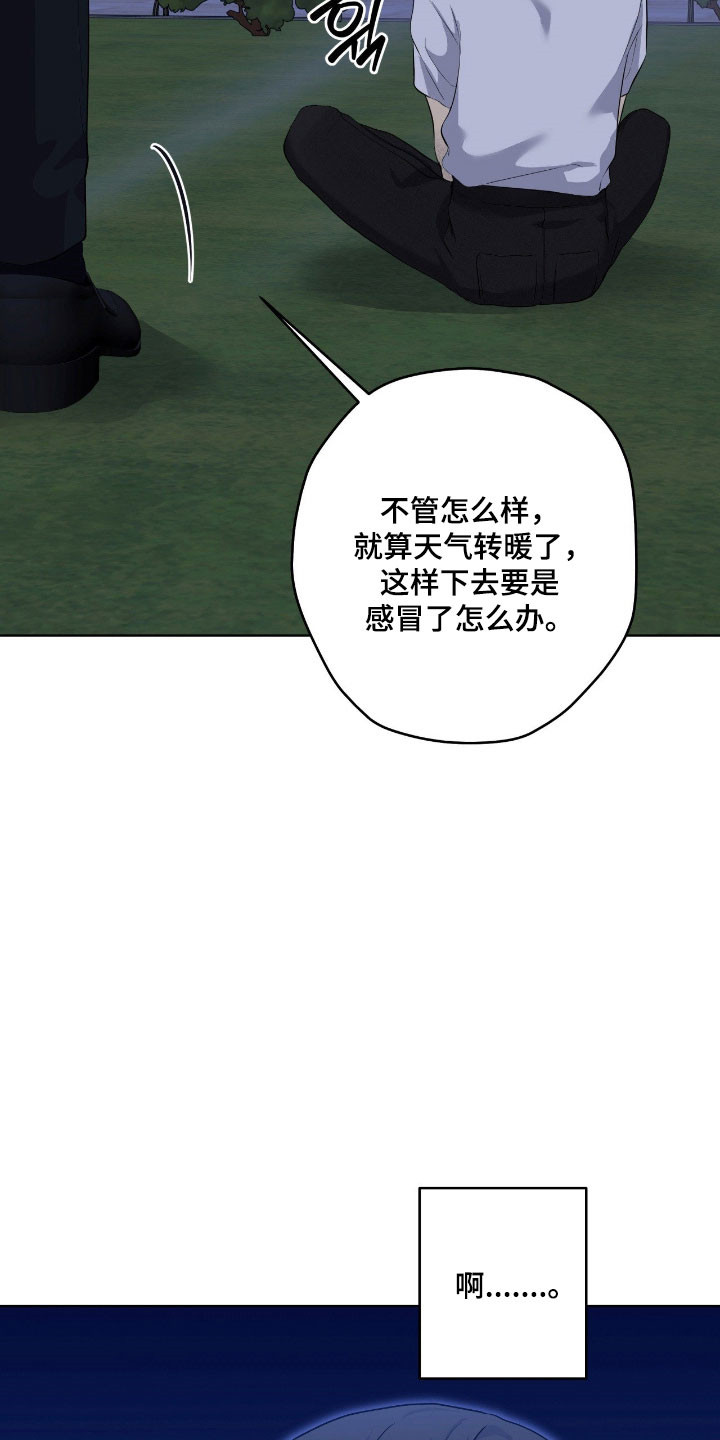 阴暗的近义词是什么漫画,第63章：这个声音2图