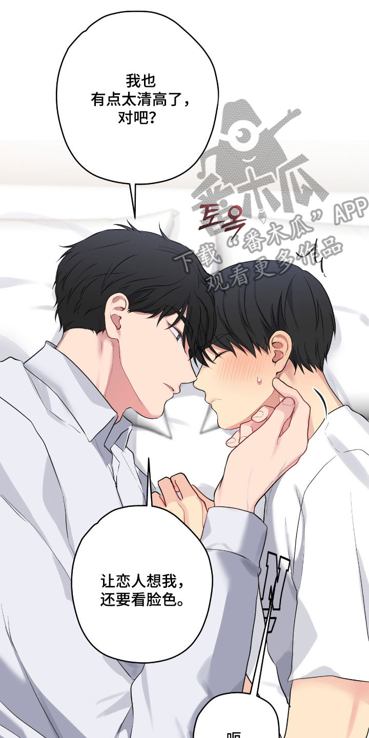 阴暗的幻觉韩漫漫画,第65章：玩弄意味3图