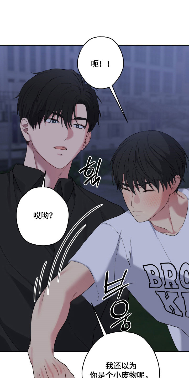 悲哀的幻觉漫画,第64章：好想见到他4图