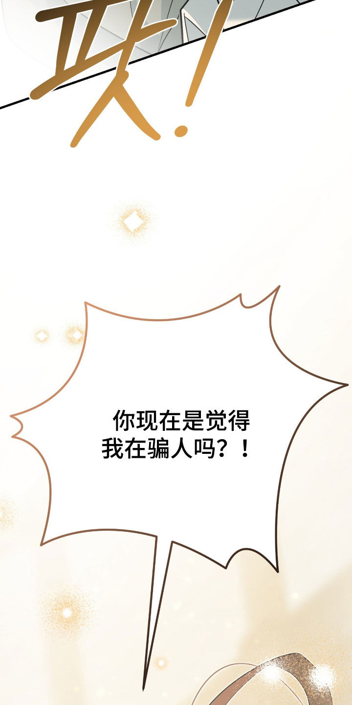 黑暗时代漫画,第54章：克利夫兰3图