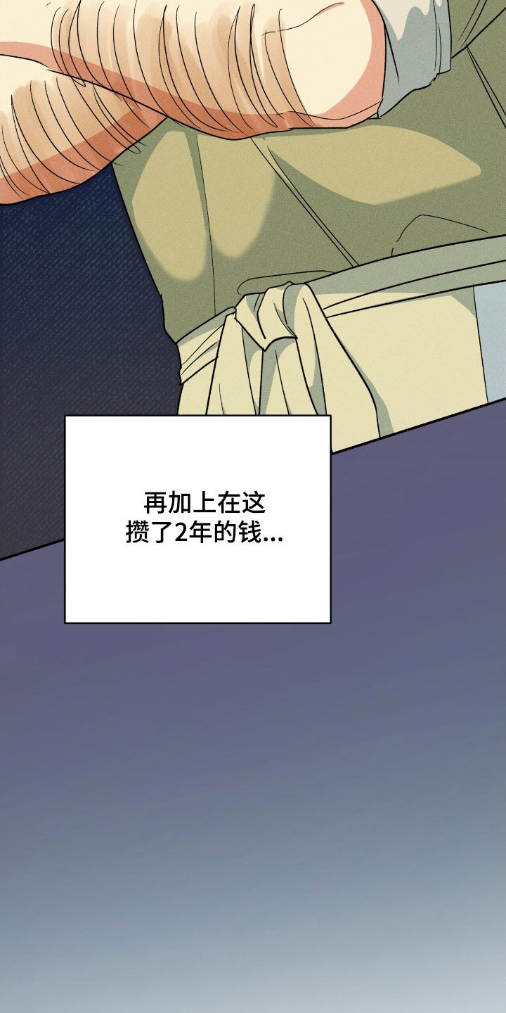 黑暗时代漫画,第42章：栽赃4图