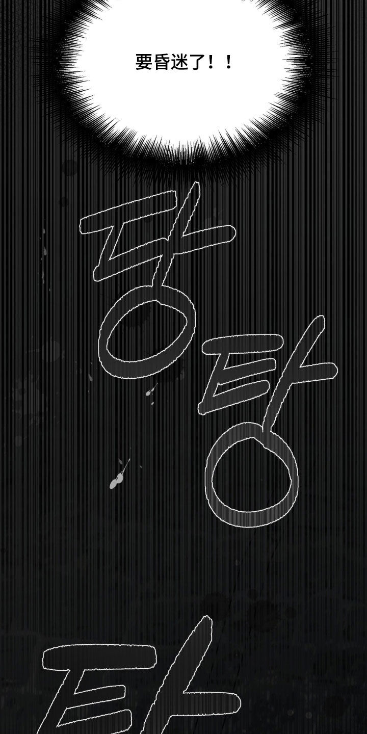 黑暗时代漫画,第50章：地下通道4图