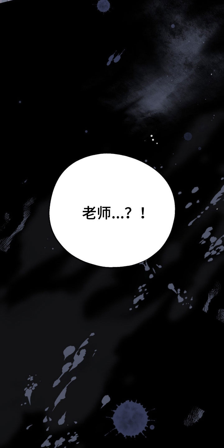 黑暗时代漫画,第50章：地下通道5图