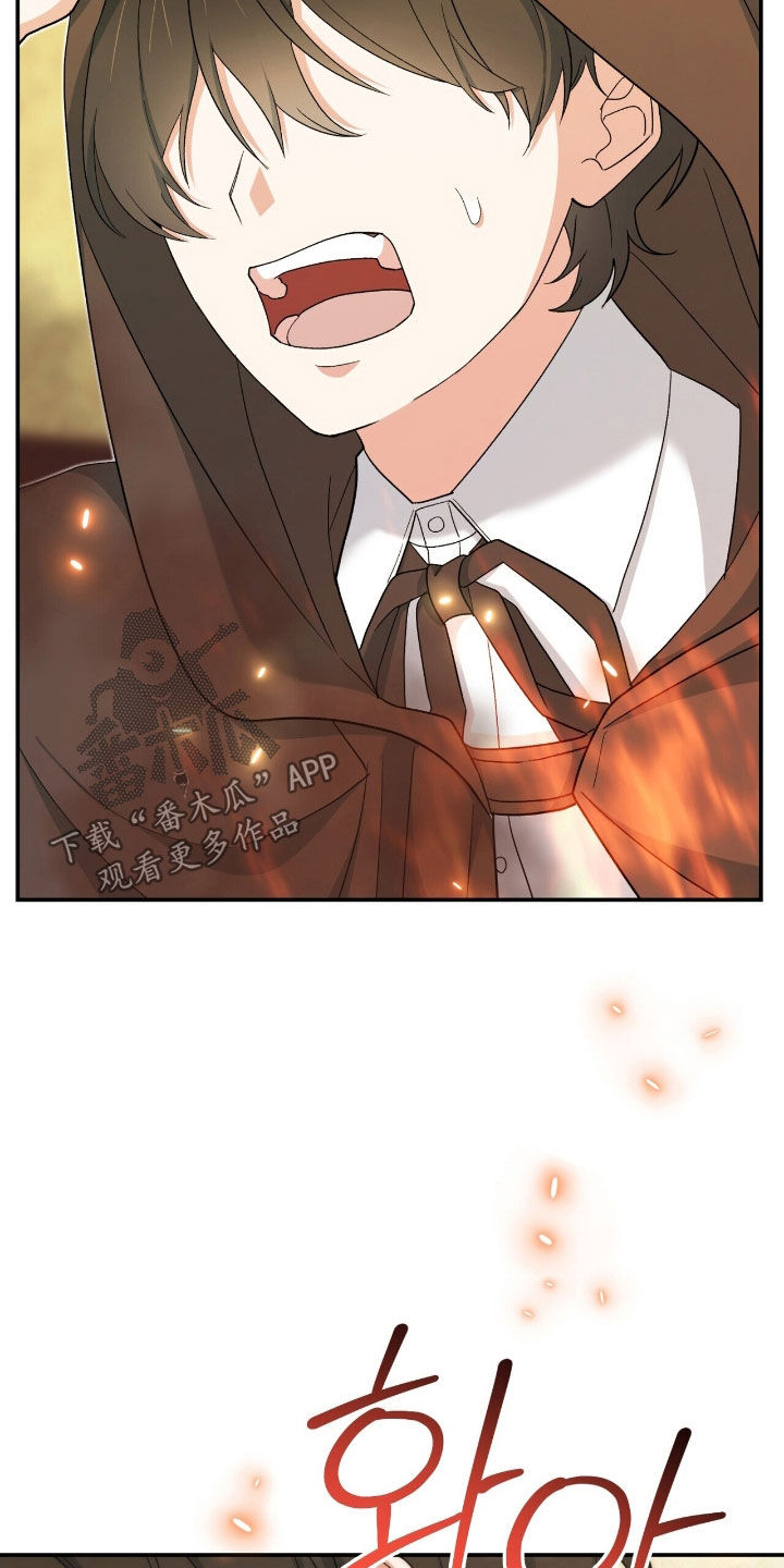 黑暗时代漫画,第48章：救星1图