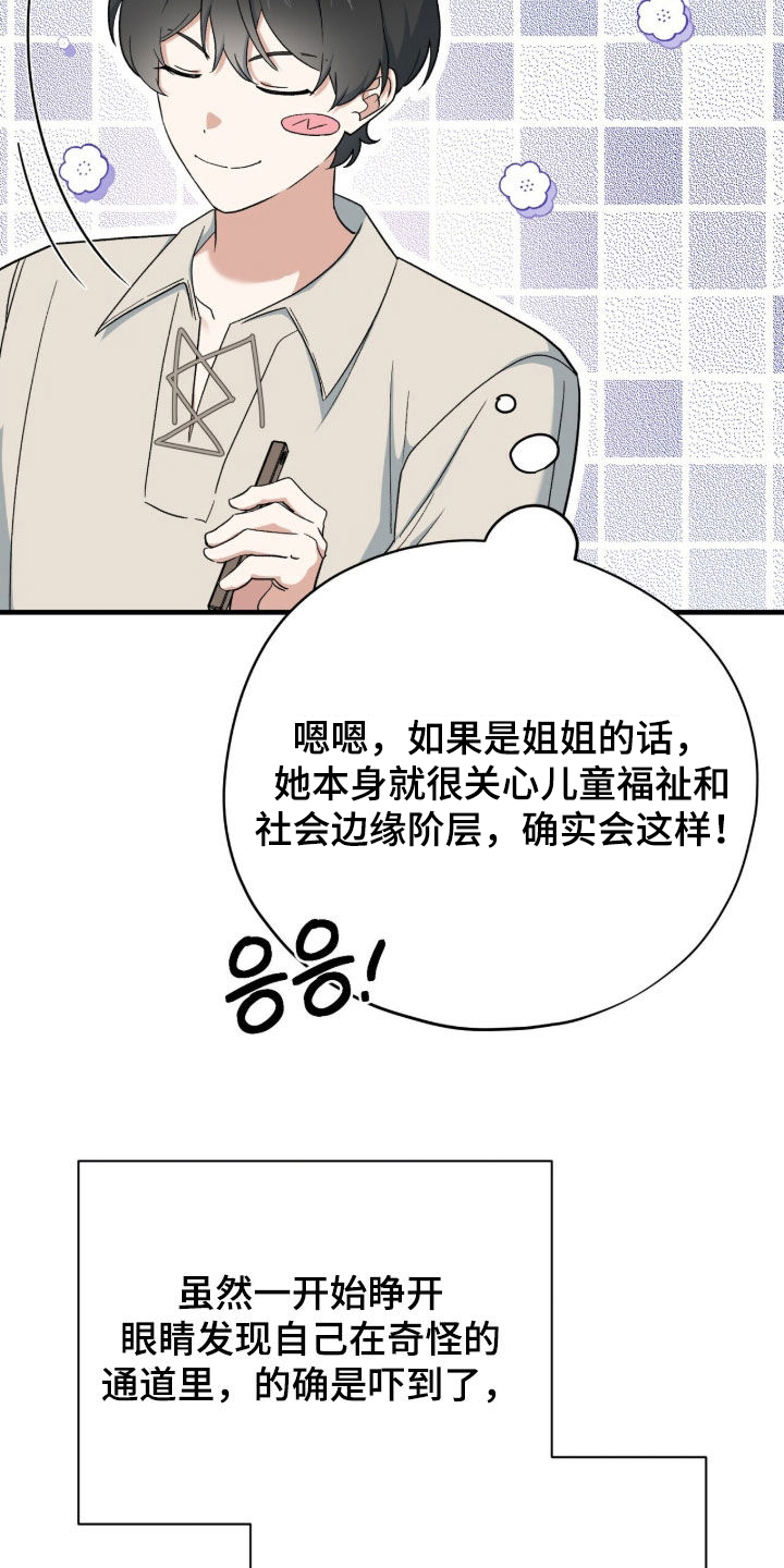 植物大战僵尸2黑暗时代漫画,第52章：小说世界3图