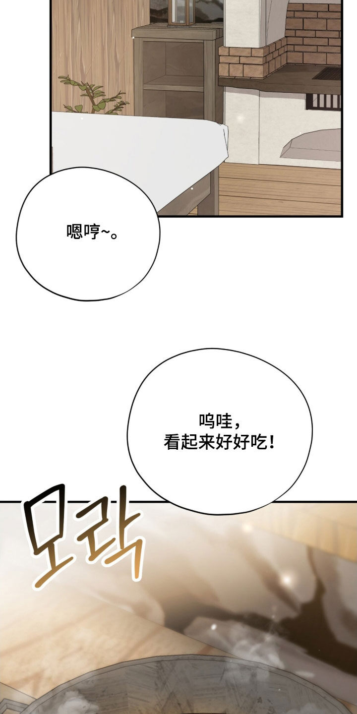 黑暗时代漫画,第51章：使用魔法4图