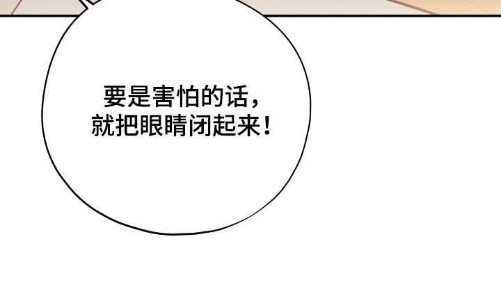 黑暗时代漫画,第48章：救星2图