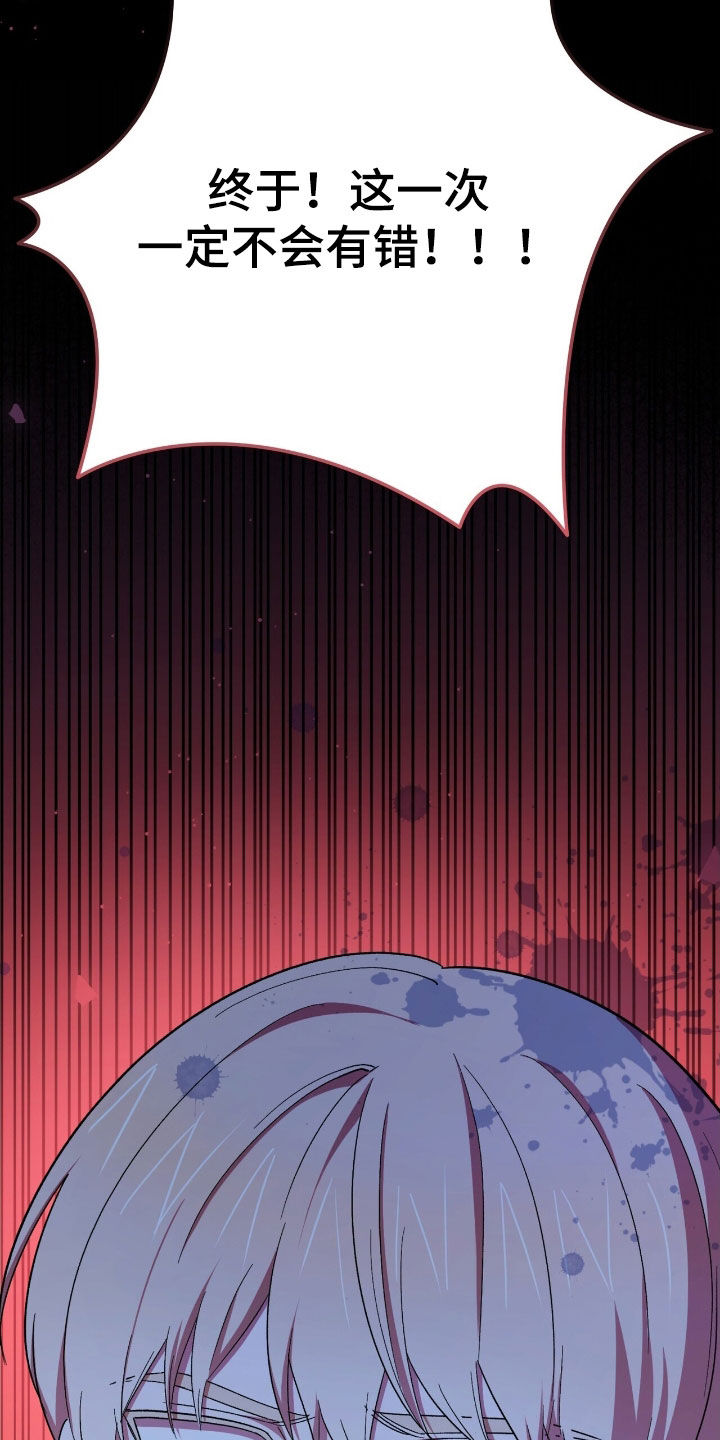 黑暗时代漫画,第47章：孤立无援3图