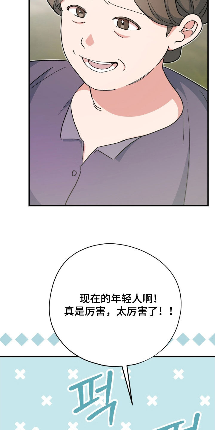 黑暗时代漫画,第51章：使用魔法3图