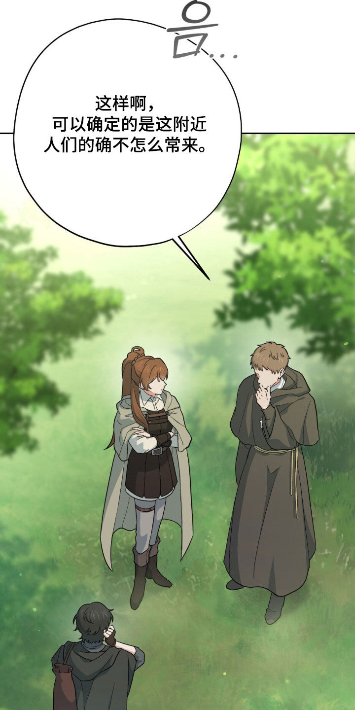 植物大战僵尸2黑暗时代漫画,第58章：4年前4图