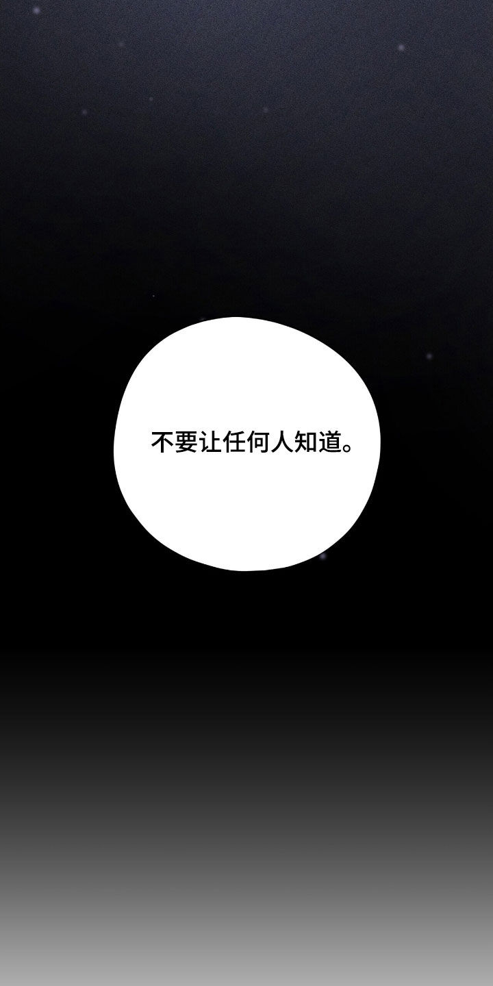 黑暗时代漫画,第41章：出卖4图