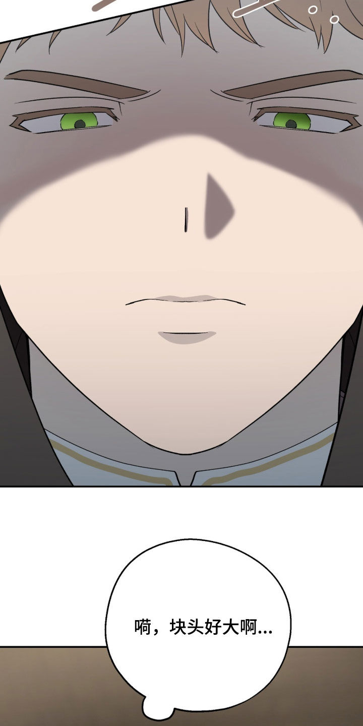 黑暗时代漫画,第57章：那就帮帮我4图