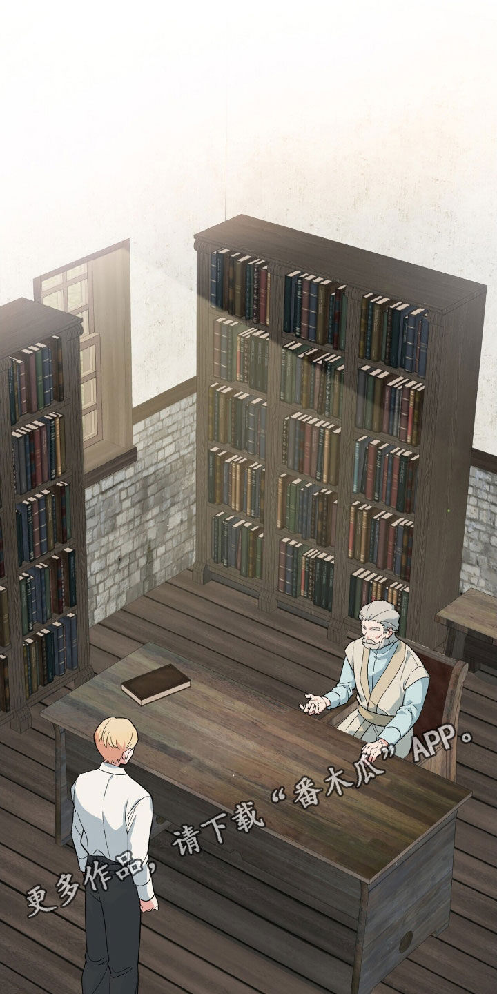 黑暗时代漫画,第41章：出卖1图