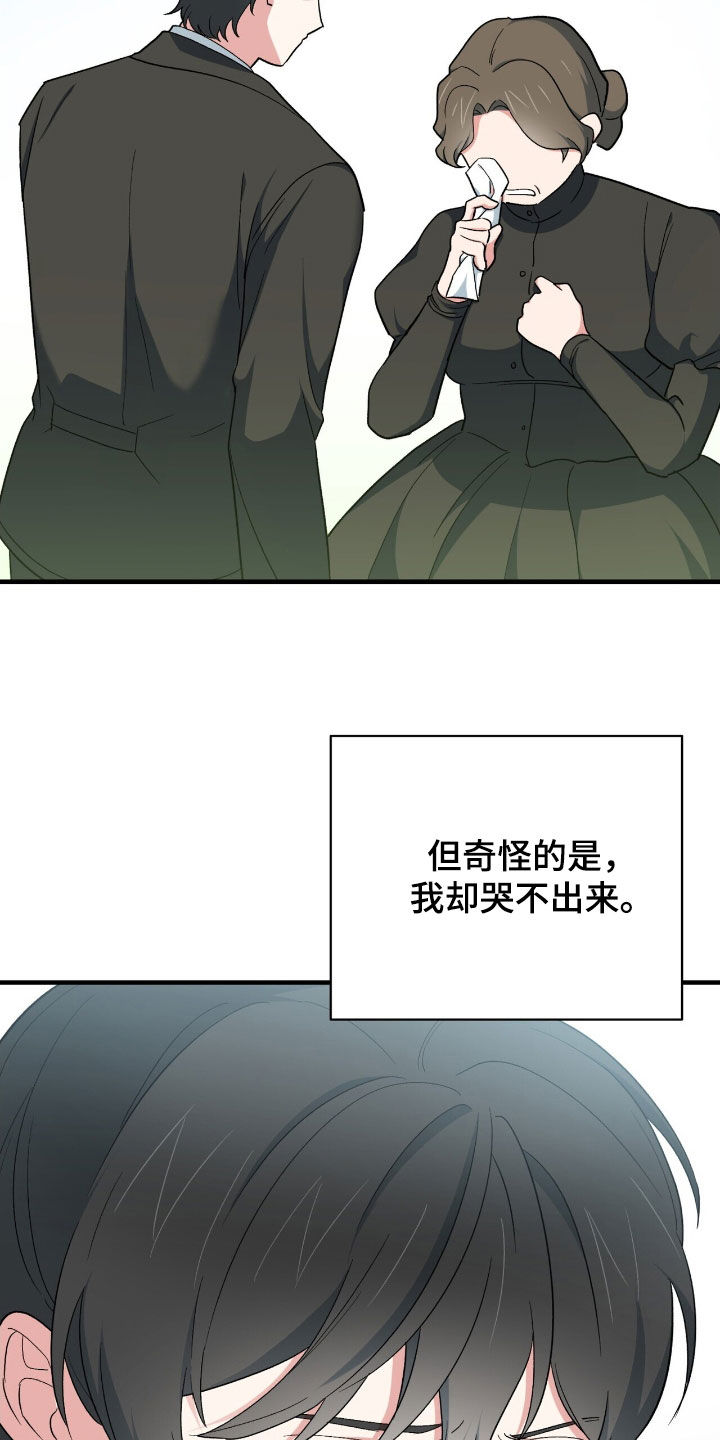 黑暗时代漫画,第53章：爷爷去世5图