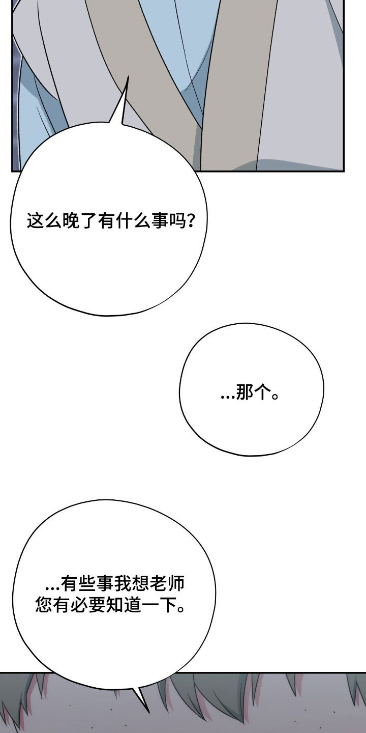 黑暗时代漫画,第41章：出卖3图