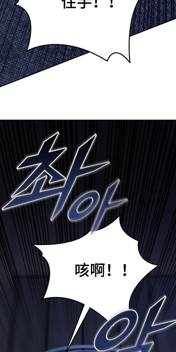 黑暗时代漫画,第45章：施法4图