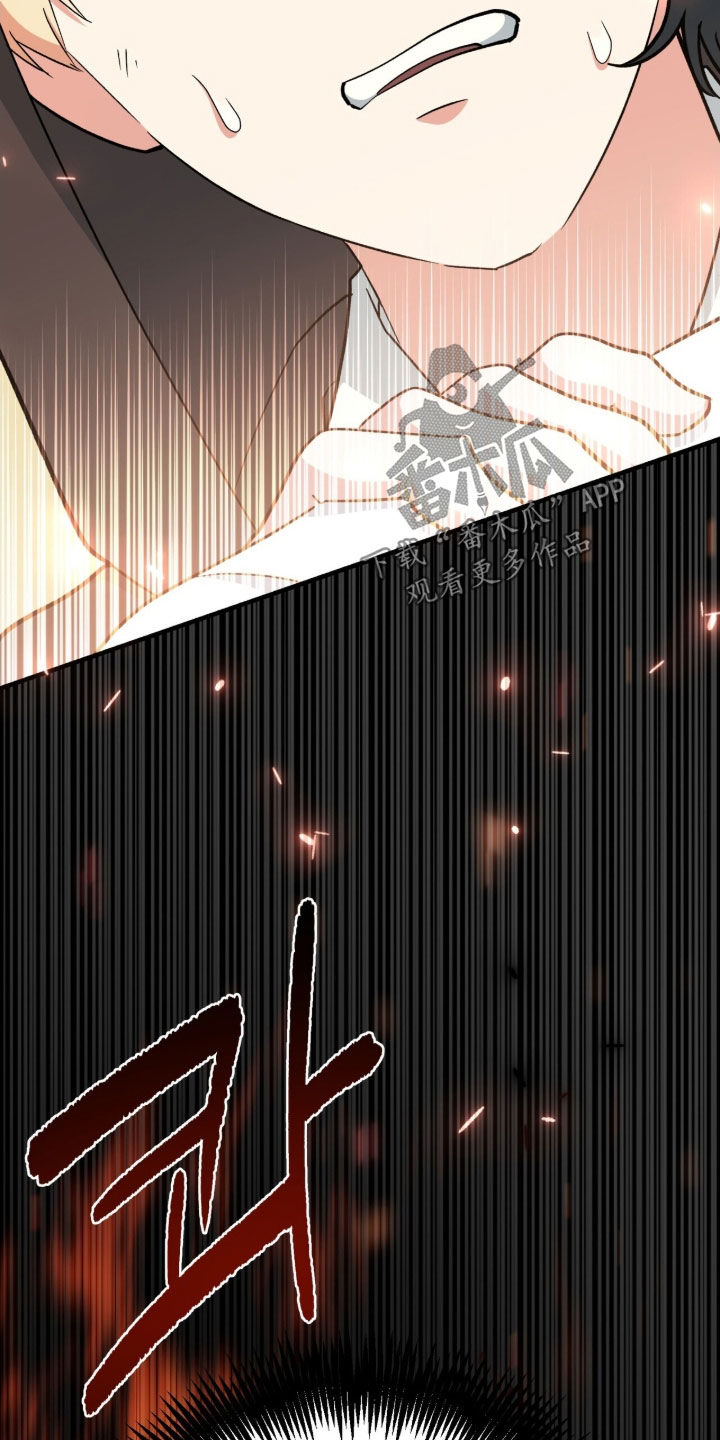 黑暗时代漫画,第49章：有点棘手5图