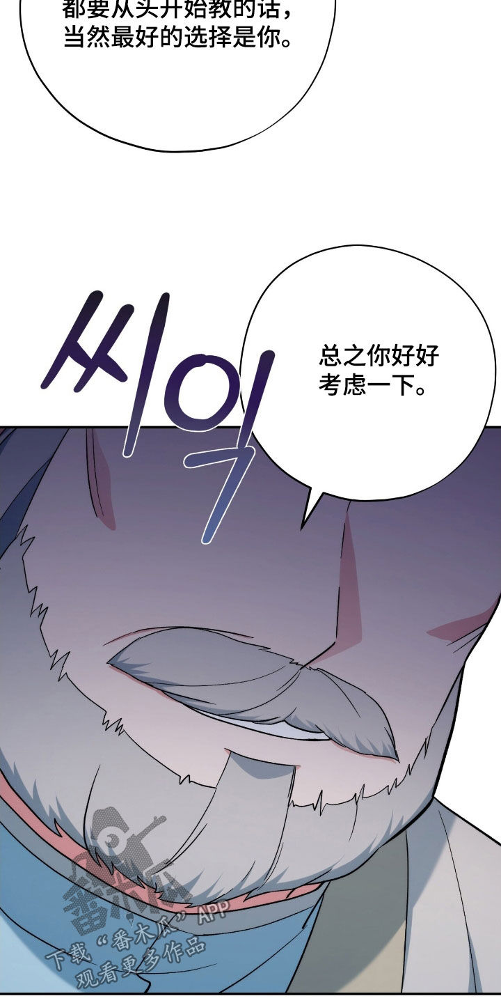 黑暗时代漫画,第41章：出卖1图