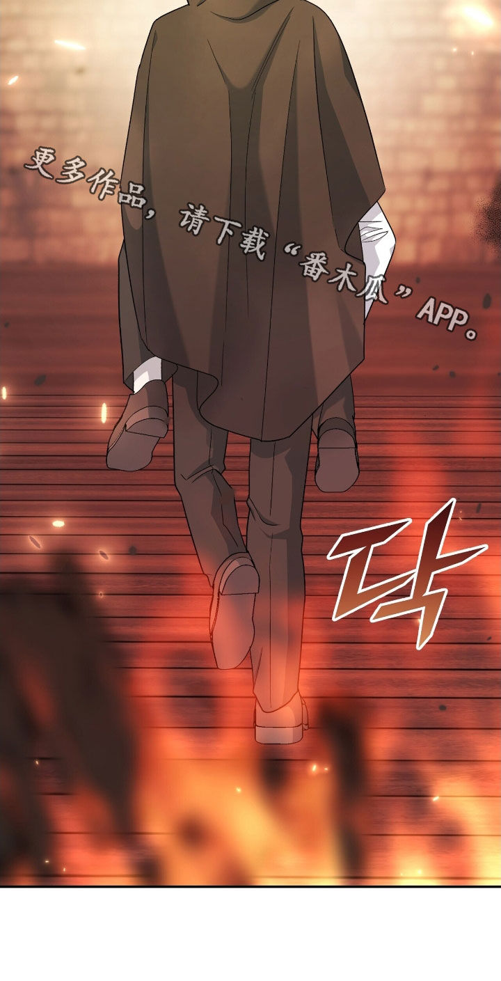 黑暗时代漫画,第48章：救星1图