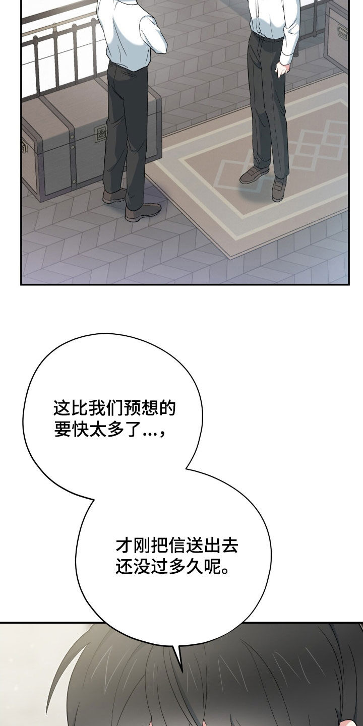 黑暗时代漫画,第41章：出卖3图