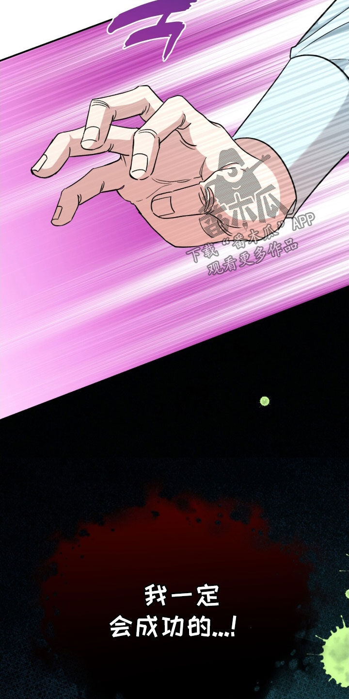 黑暗时代20关简单怎么过漫画,第45章：施法2图