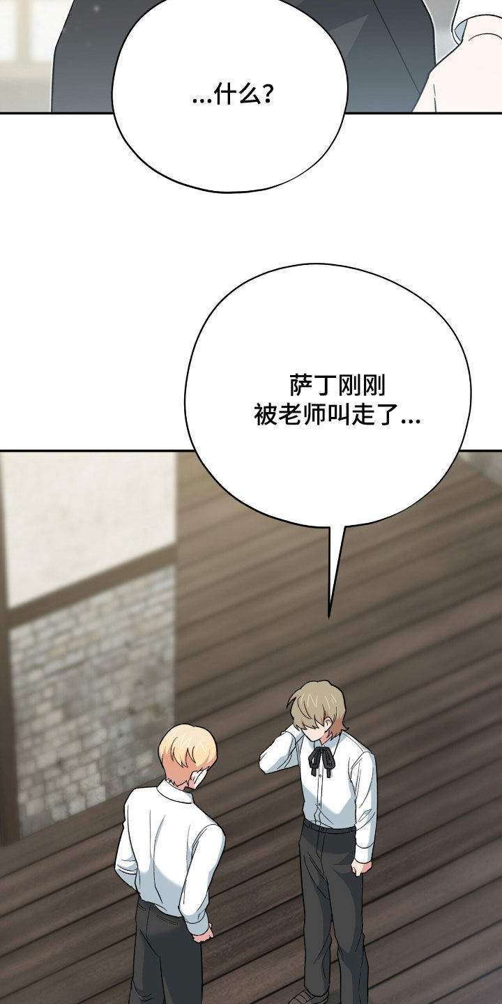 黑暗时代漫画,第42章：栽赃4图