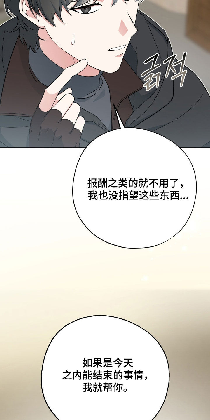 黑暗时代背水一战攻略漫画,第56章：拯救世界5图