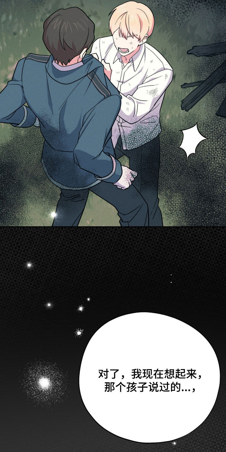 黑暗时代漫画,第58章：4年前3图