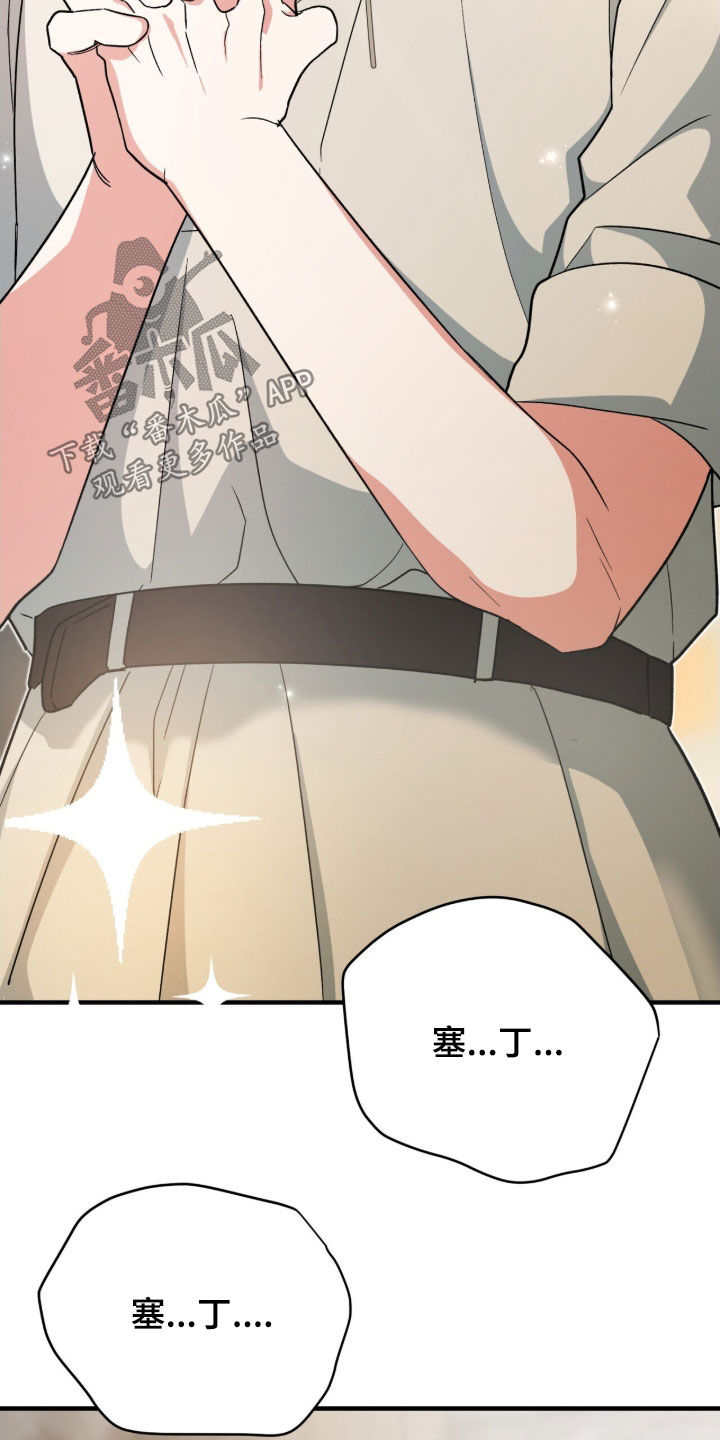 植物大战僵尸2黑暗时代漫画,第52章：小说世界5图