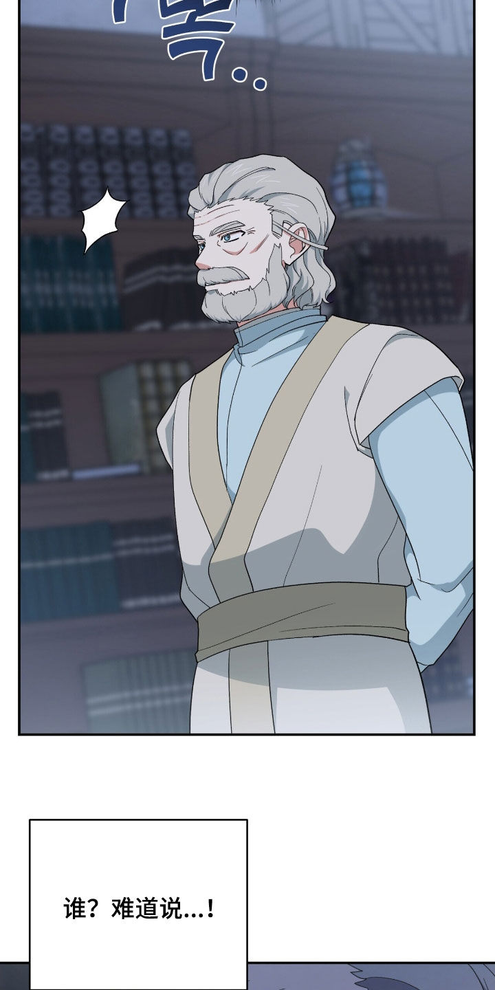 黑暗时代漫画,第41章：出卖1图