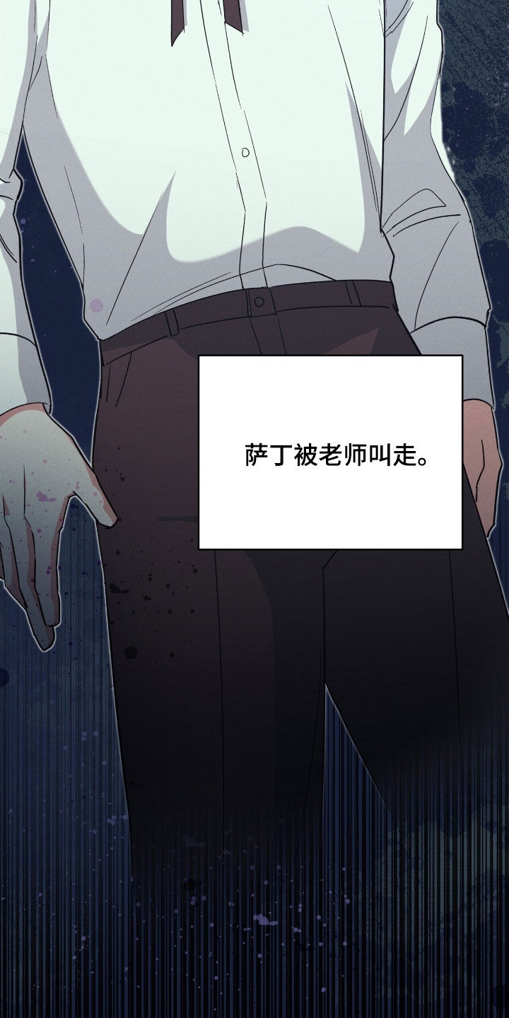 黑暗时代漫画,第42章：栽赃5图