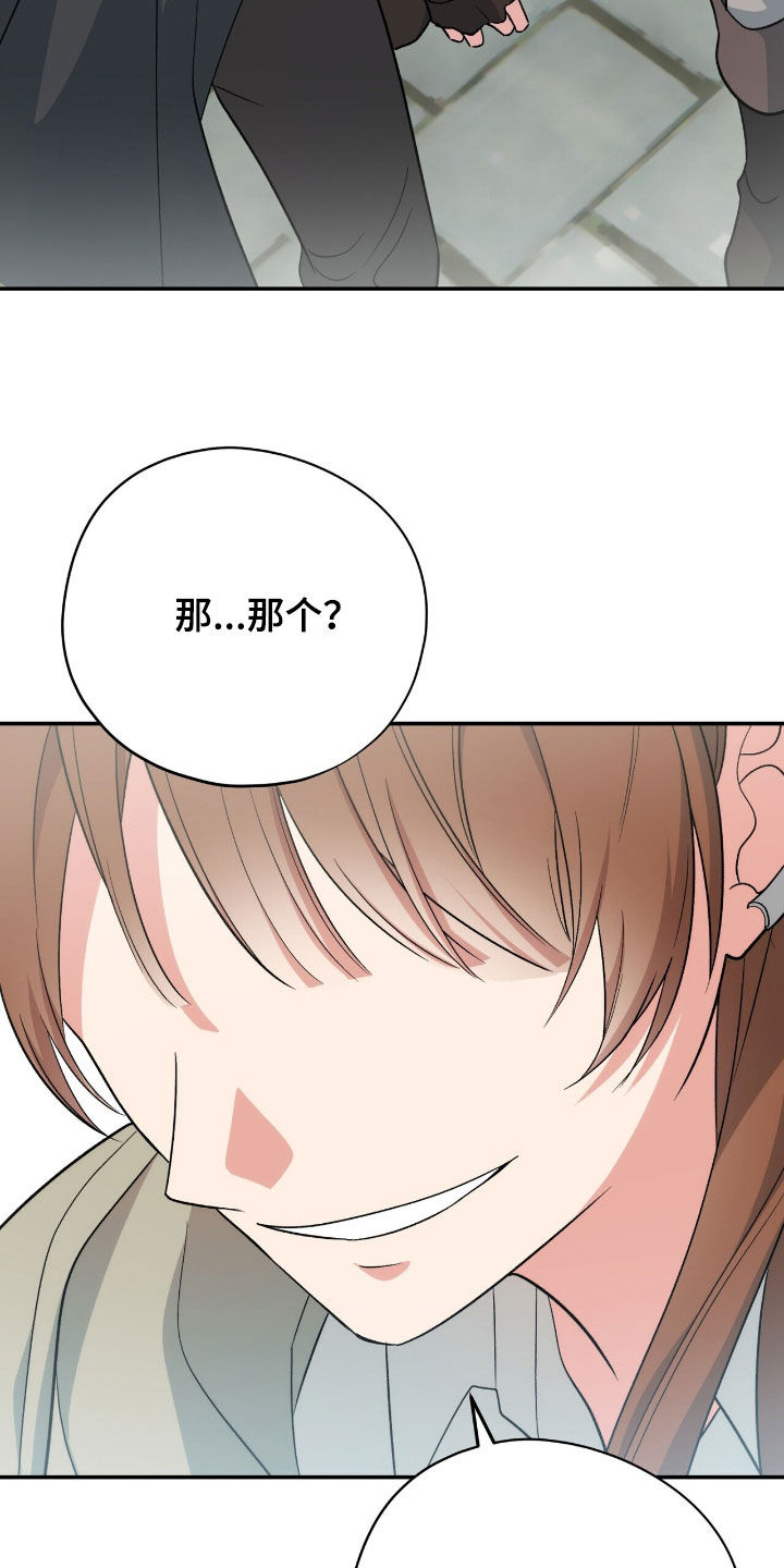 黑暗时代第20天困难模式漫画,第56章：拯救世界5图