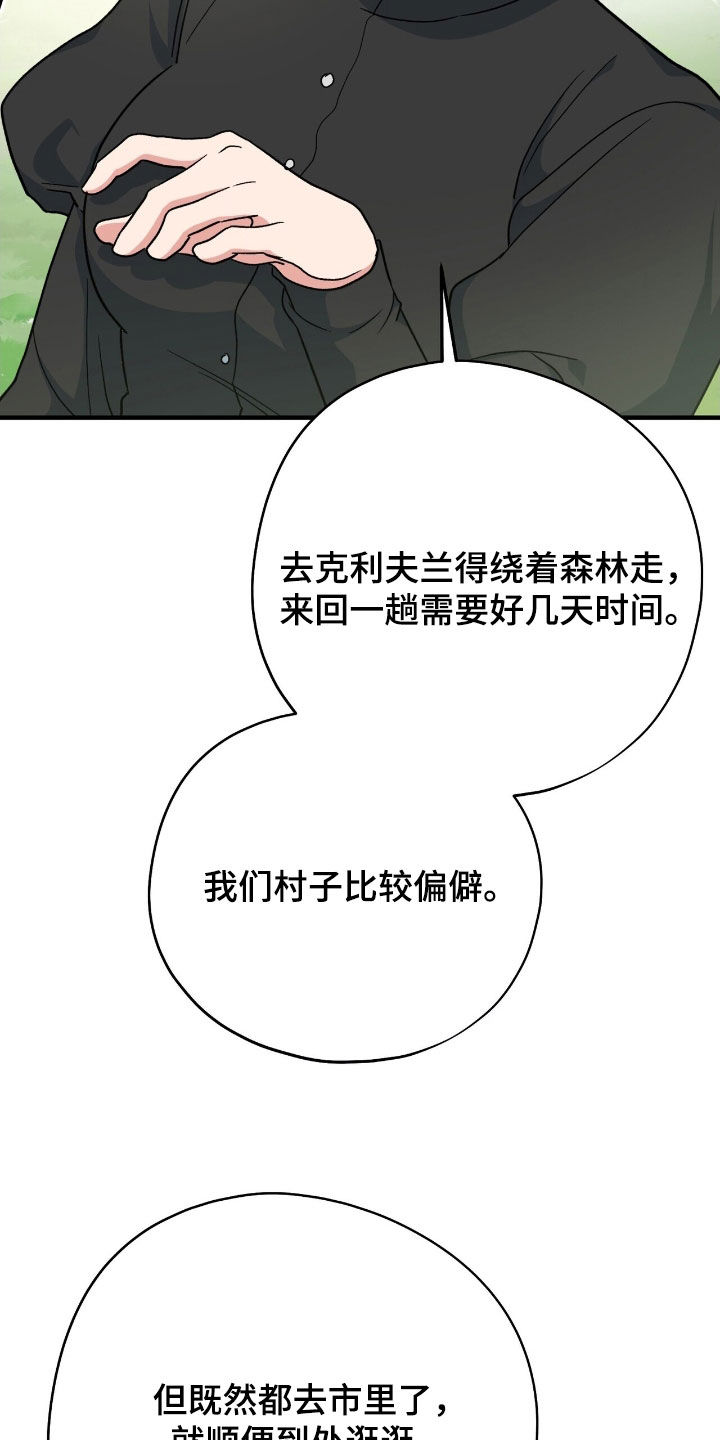 黑暗时代漫画,第53章：爷爷去世2图
