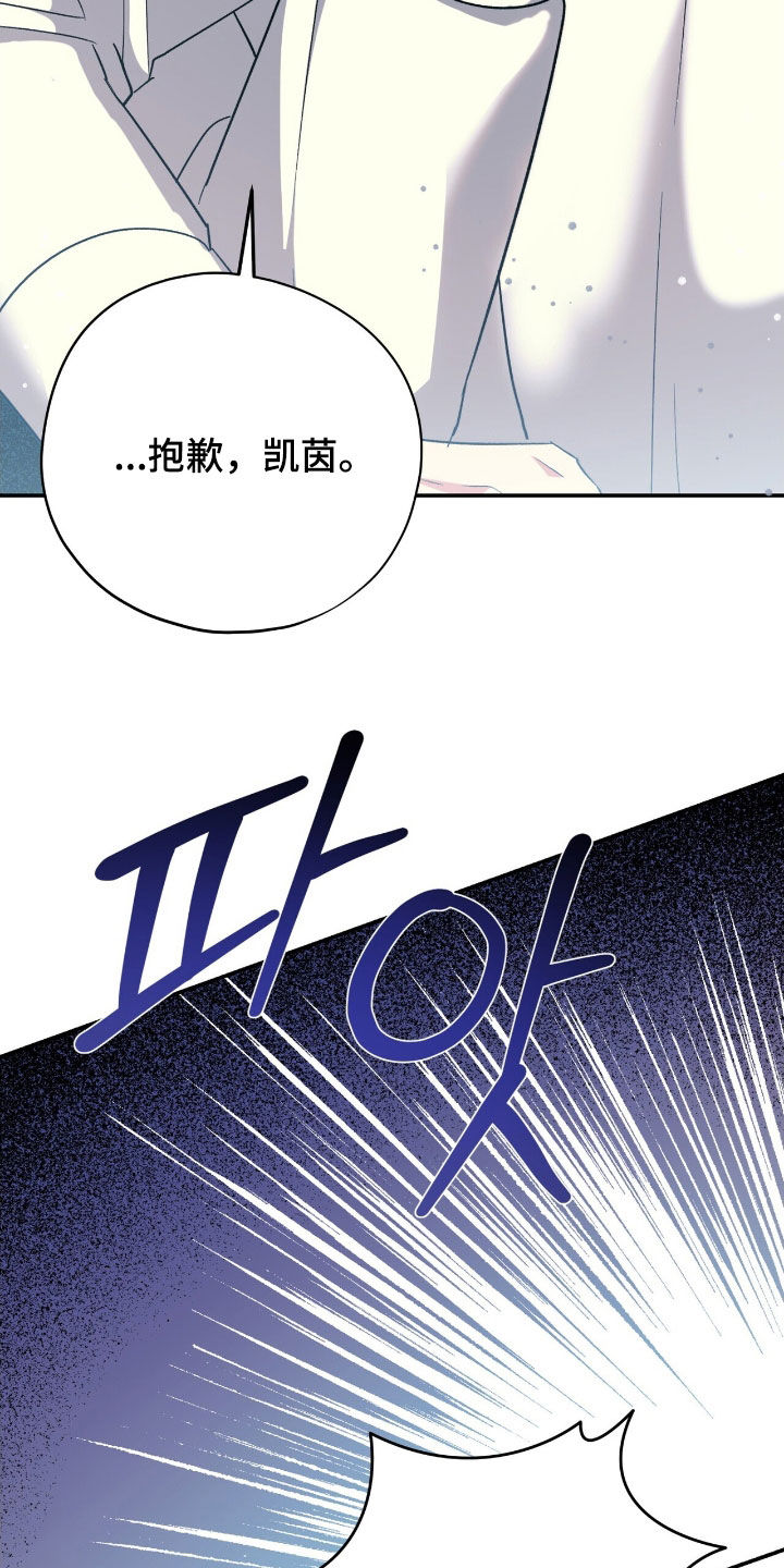 黑暗时代漫画,第44章：狡猾的家伙3图